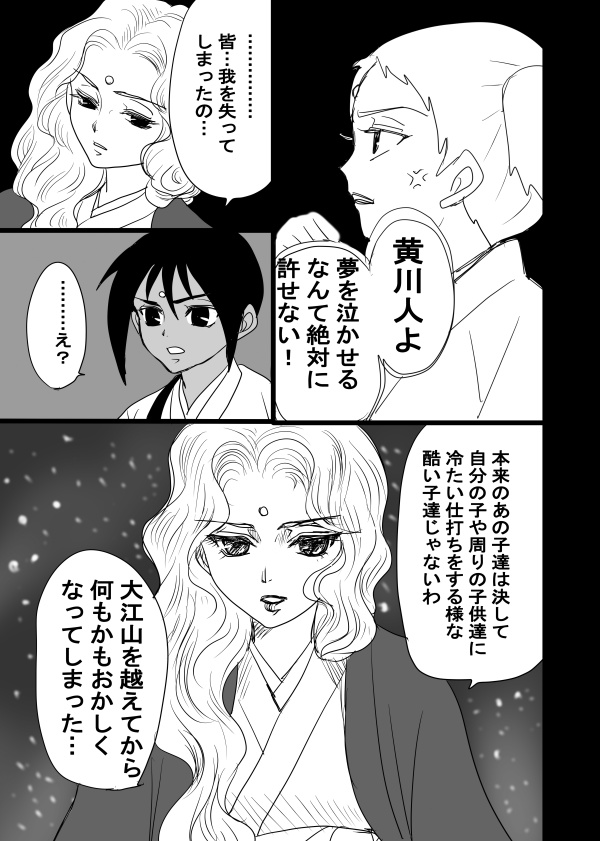 桜鬼完全版(下巻)+おまけ2冊