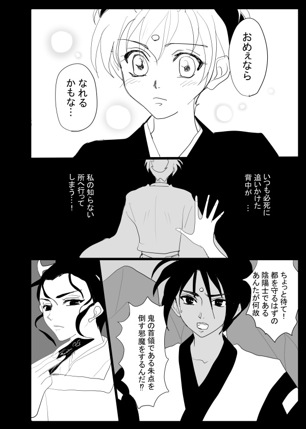 桜鬼完全版(下巻)+おまけ2冊