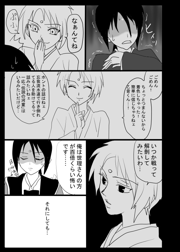 桜鬼完全版(下巻)+おまけ2冊