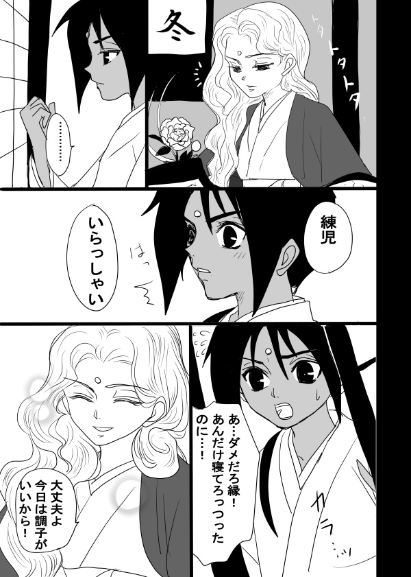 桜鬼完全版(下巻)+おまけ2冊