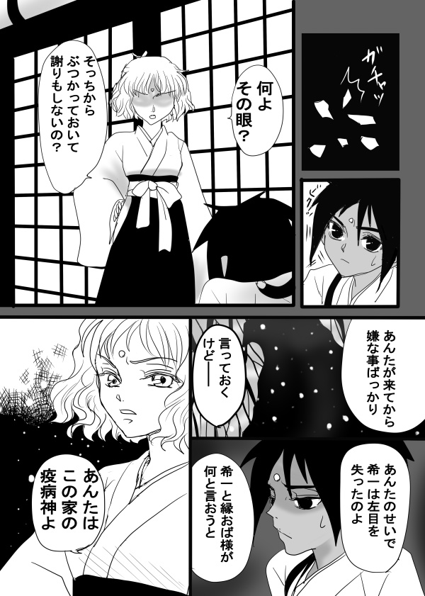 桜鬼完全版(下巻)+おまけ2冊