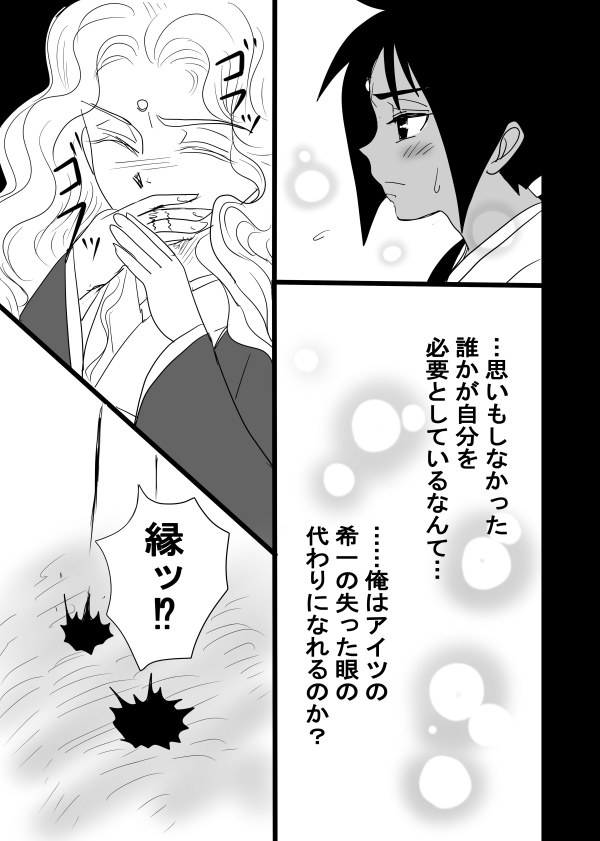 桜鬼完全版(下巻)+おまけ2冊