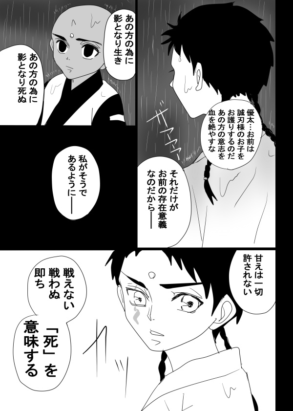 桜鬼完全版(下巻)+おまけ2冊