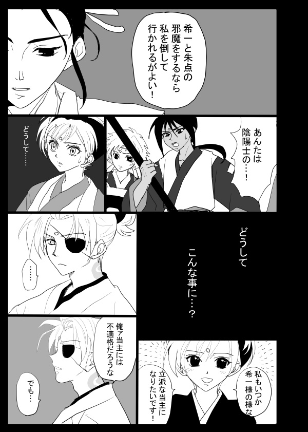 桜鬼完全版(下巻)+おまけ2冊