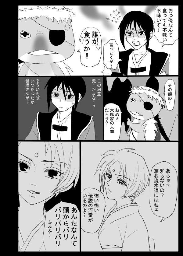 桜鬼完全版(下巻)+おまけ2冊