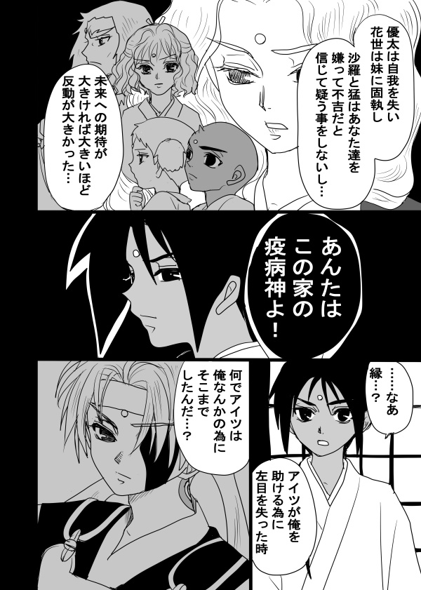 桜鬼完全版(下巻)+おまけ2冊