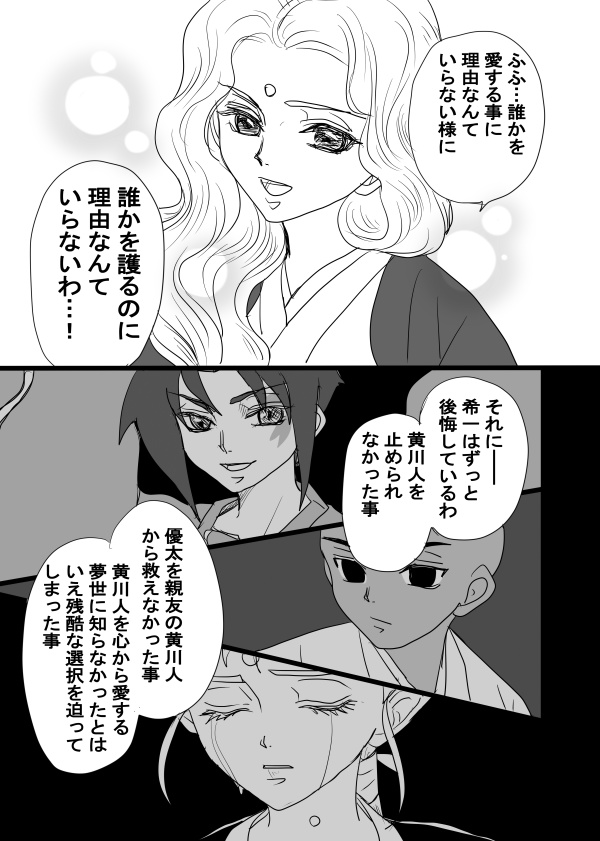 桜鬼完全版(下巻)+おまけ2冊