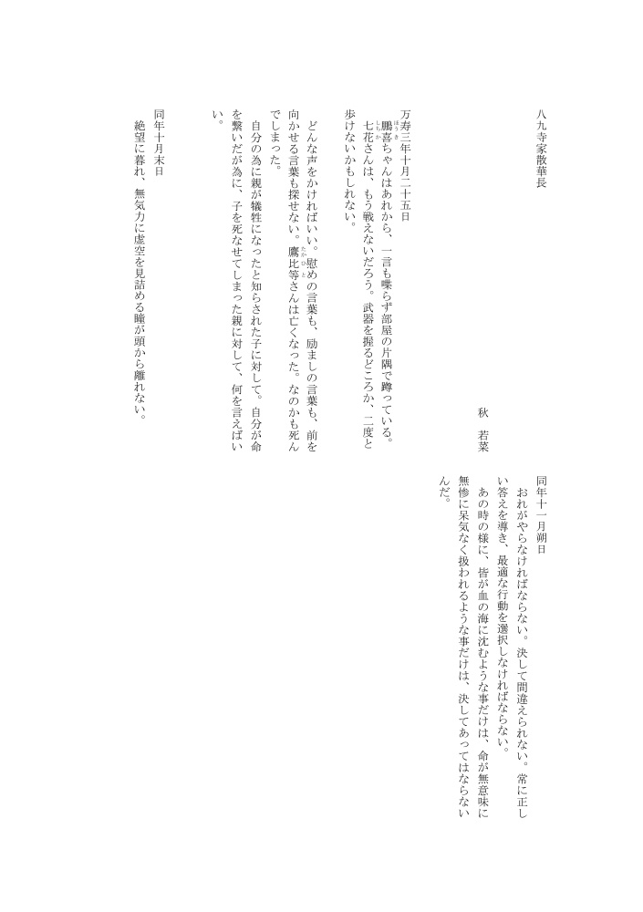 汝愛を紡ぐもの