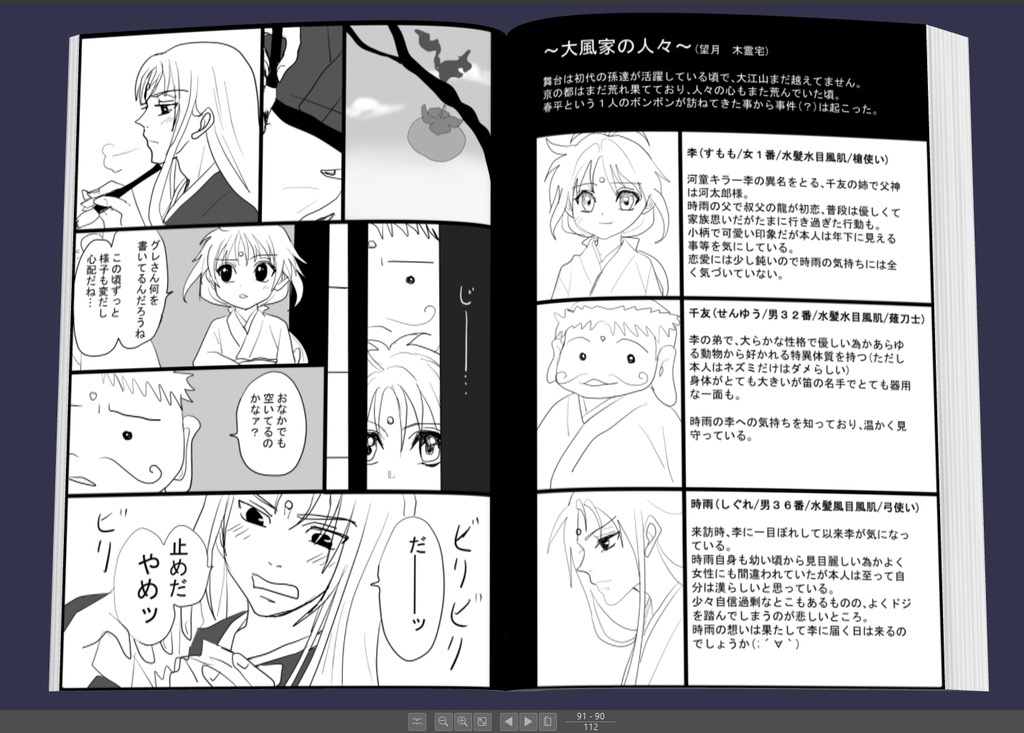 汝愛を紡ぐもの