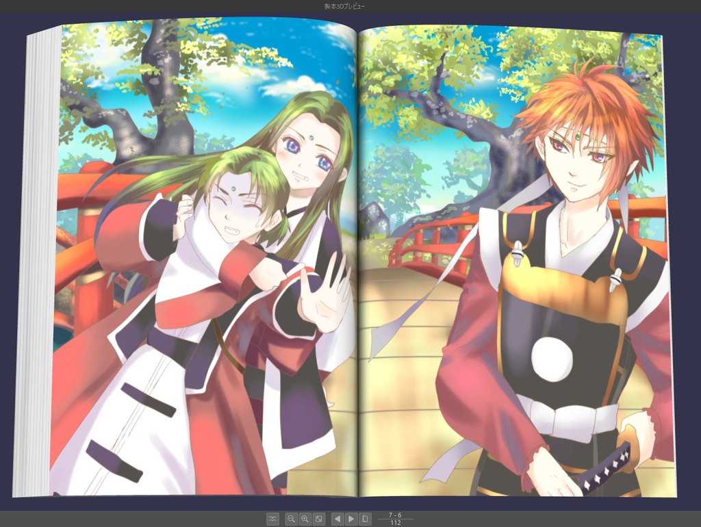 汝愛を紡ぐもの