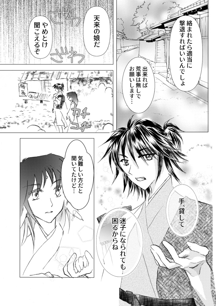 汝愛を紡ぐもの