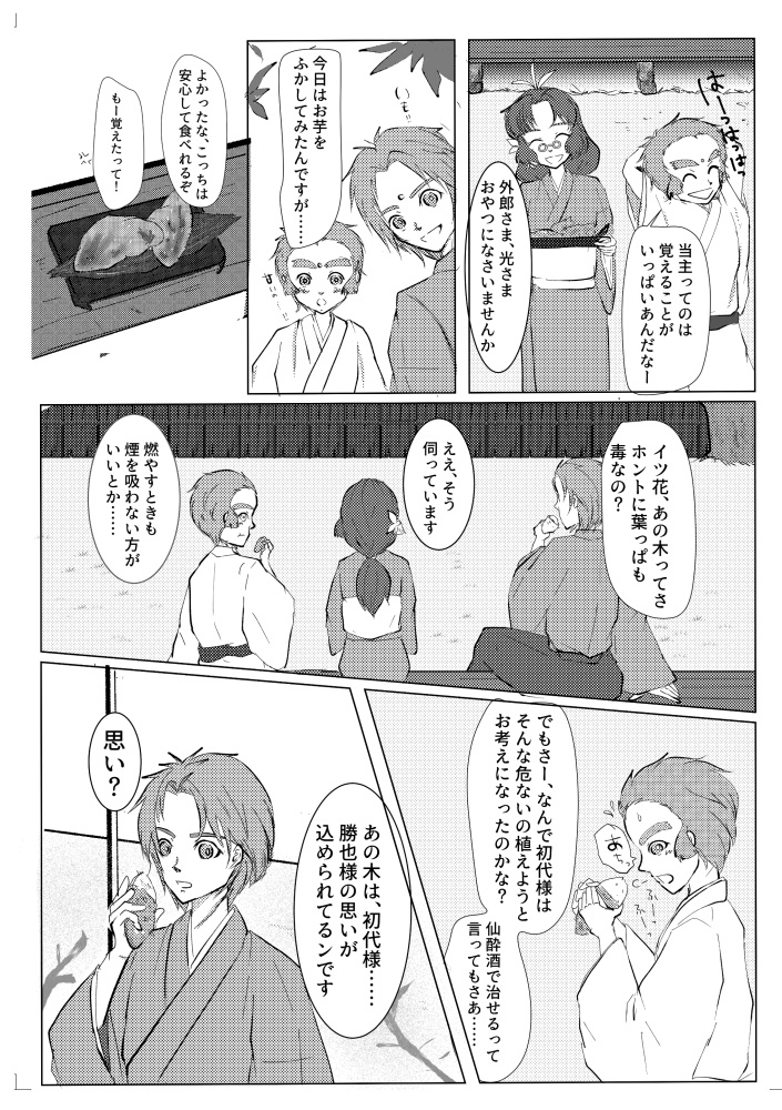 汝愛を紡ぐもの