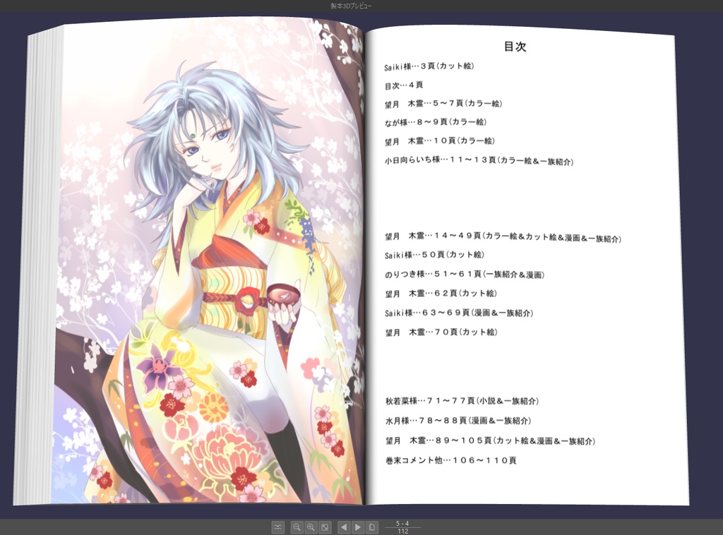 汝愛を紡ぐもの