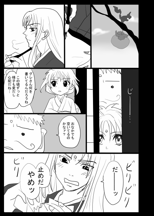 汝愛を紡ぐもの