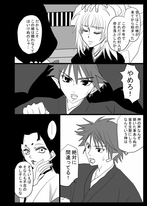 汝愛を紡ぐもの