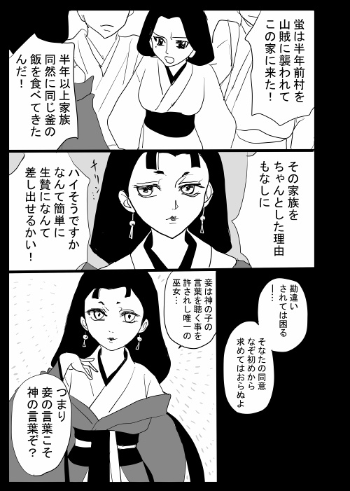 汝愛を紡ぐもの