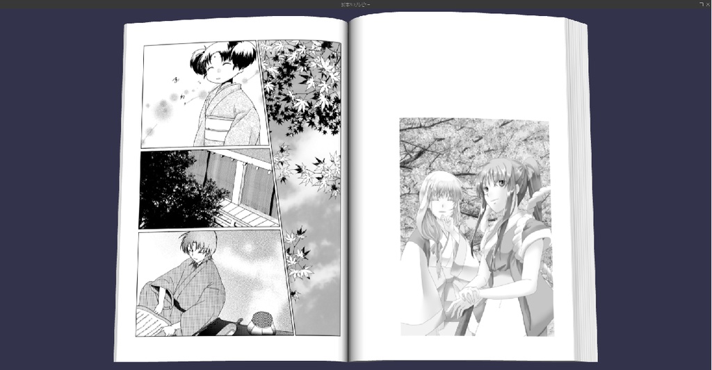 俺屍非公式アンソロジー「百鬼夜行」