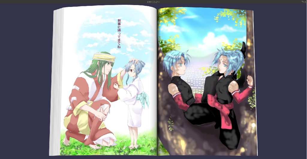 俺屍非公式アンソロジー「百鬼夜行」