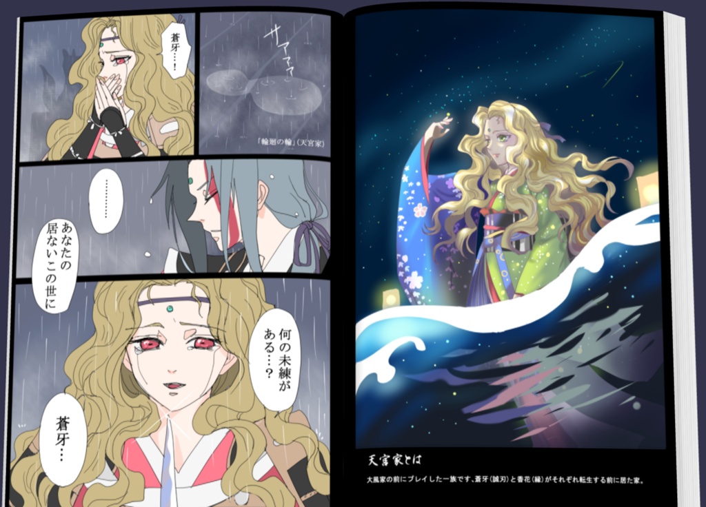 大風家一族本壱(まとめ本)