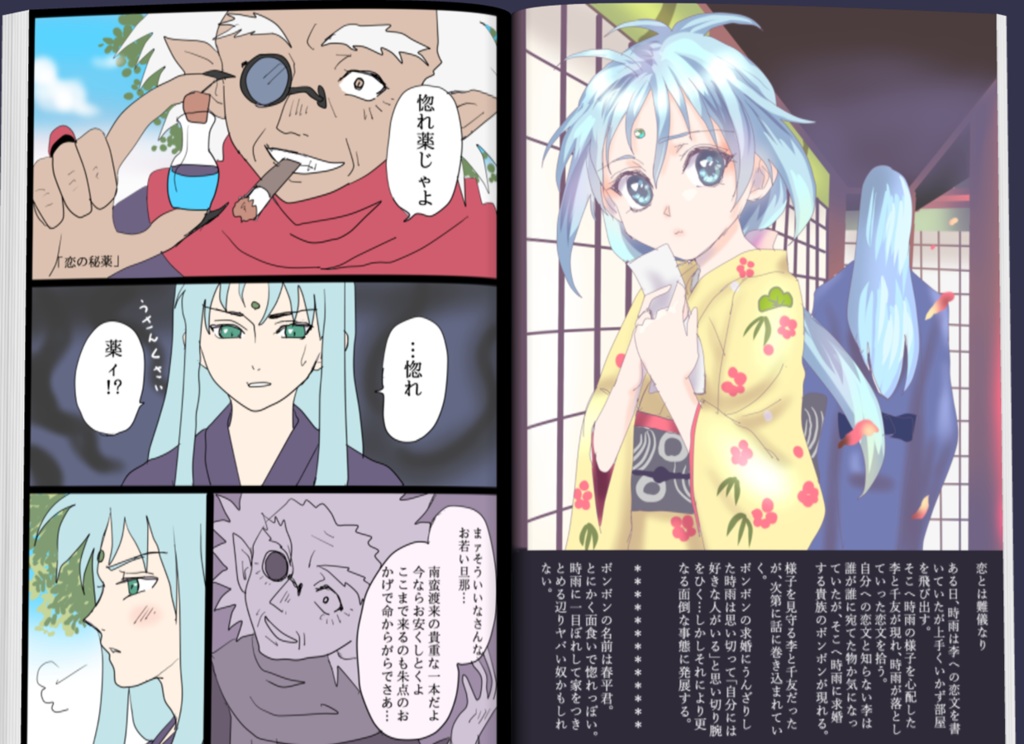 大風家一族本壱(まとめ本)