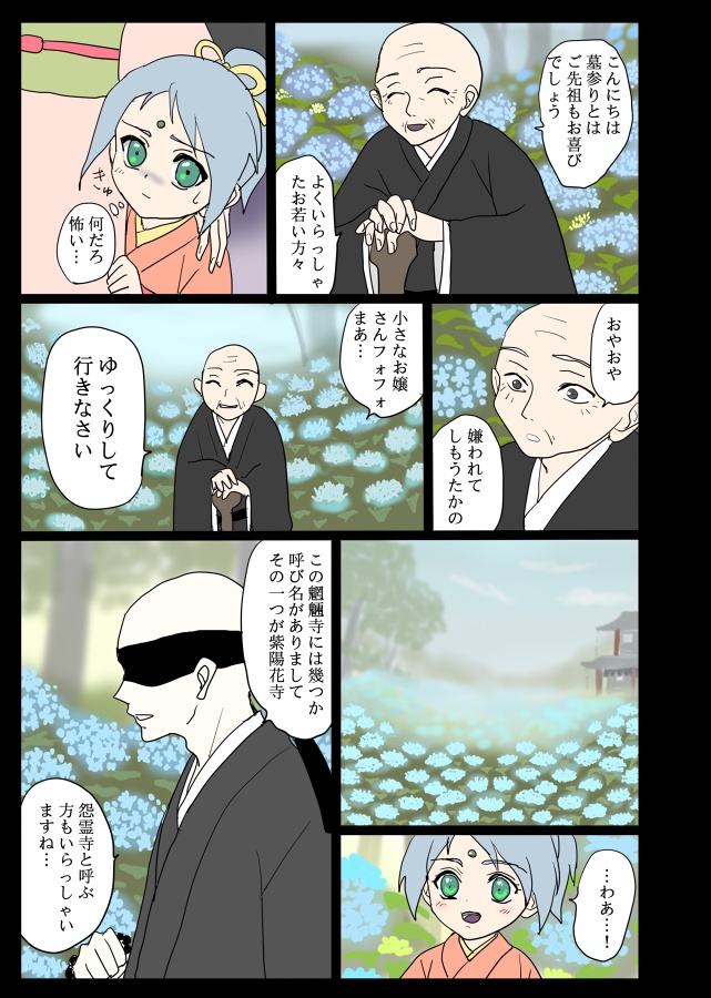 大風家一族本壱(まとめ本)