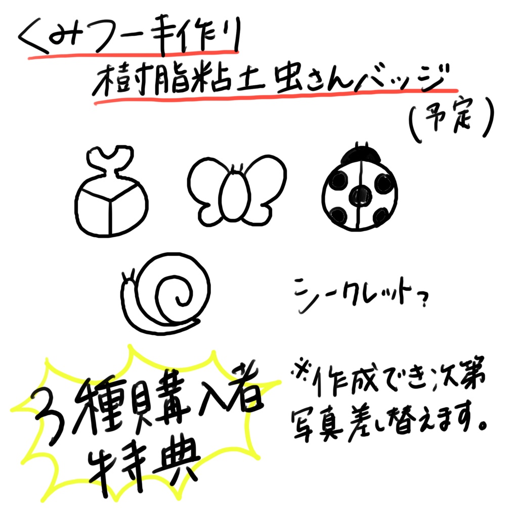 ③4周年記念!習字風くみつーシルエット缶バッジ