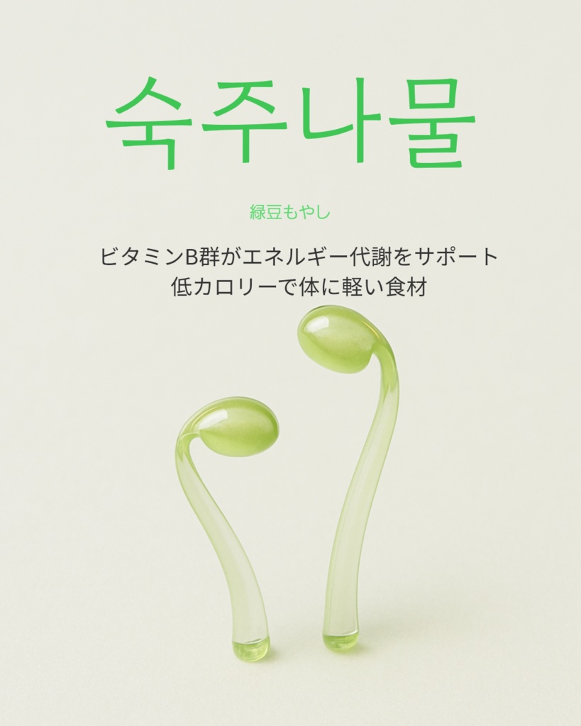 C'z ガラスもやし-3枚セット