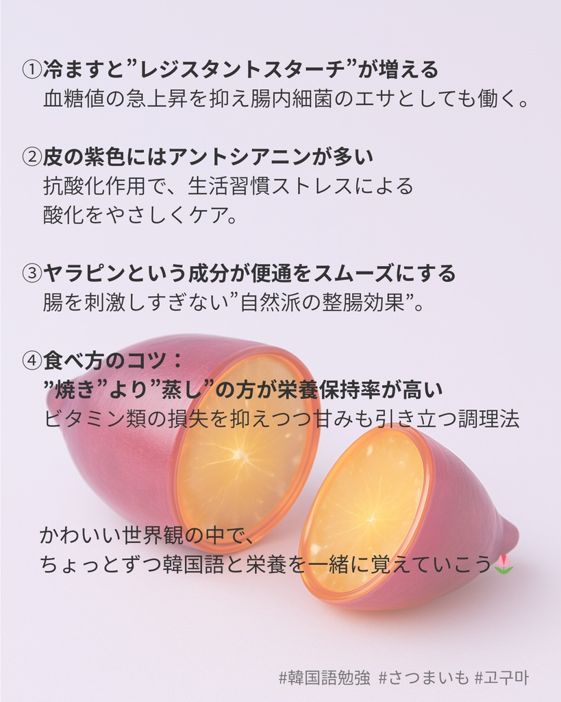 C'z ガラスさつまいも-3枚セット