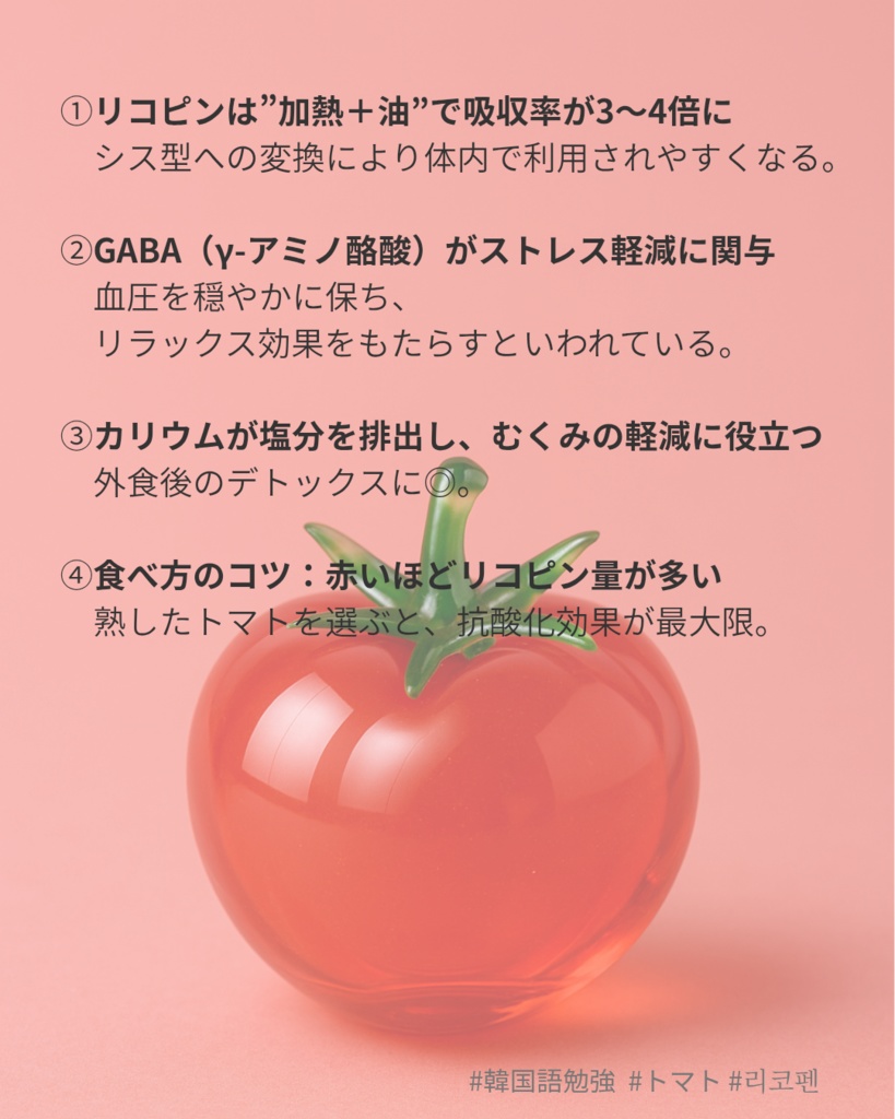 C'z Glass-Tomato-3sets