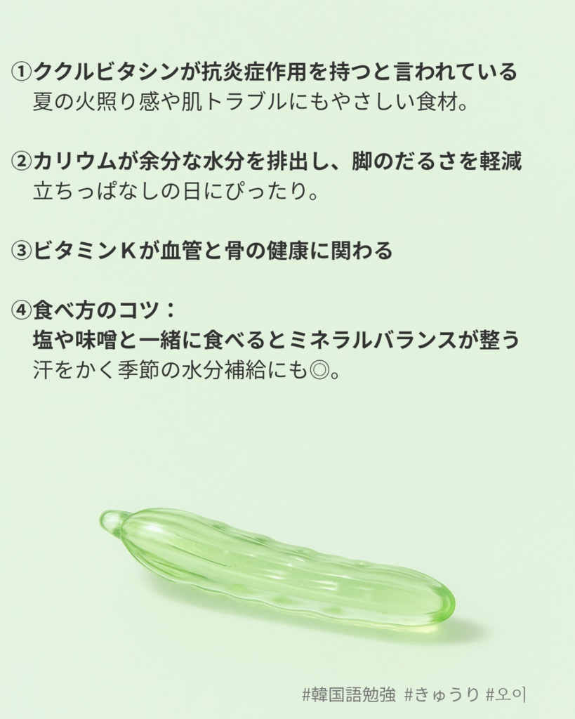 C'z Glass-Cucumber