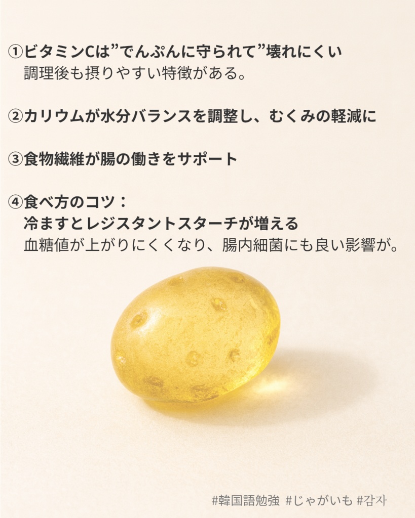 C'z Glass-Potato 3sets