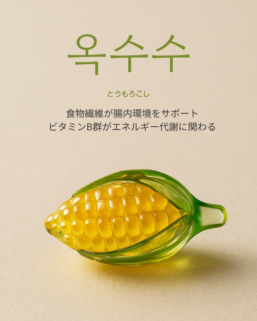C'z Glass-Corn 3sets