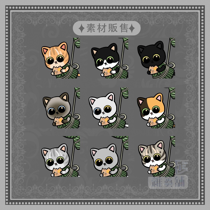 粽子貓-直播素材