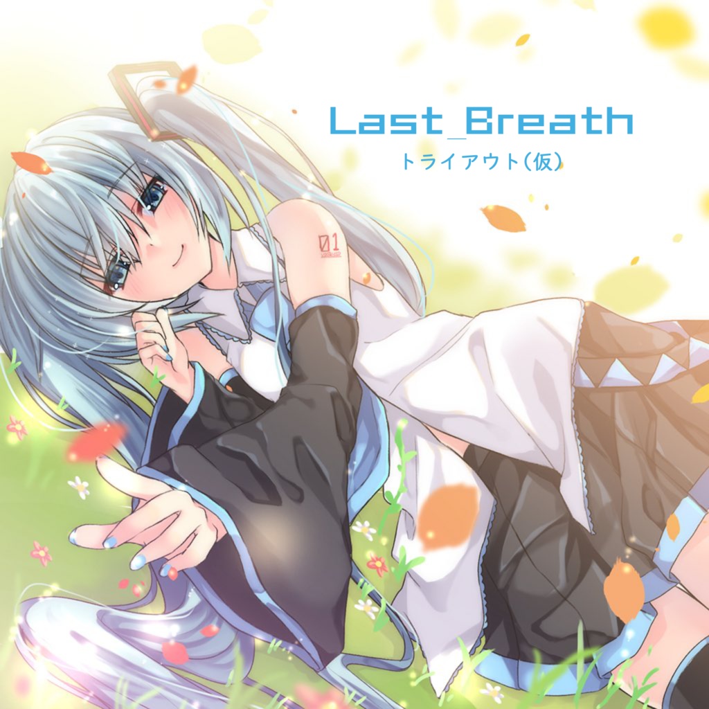 Last breath