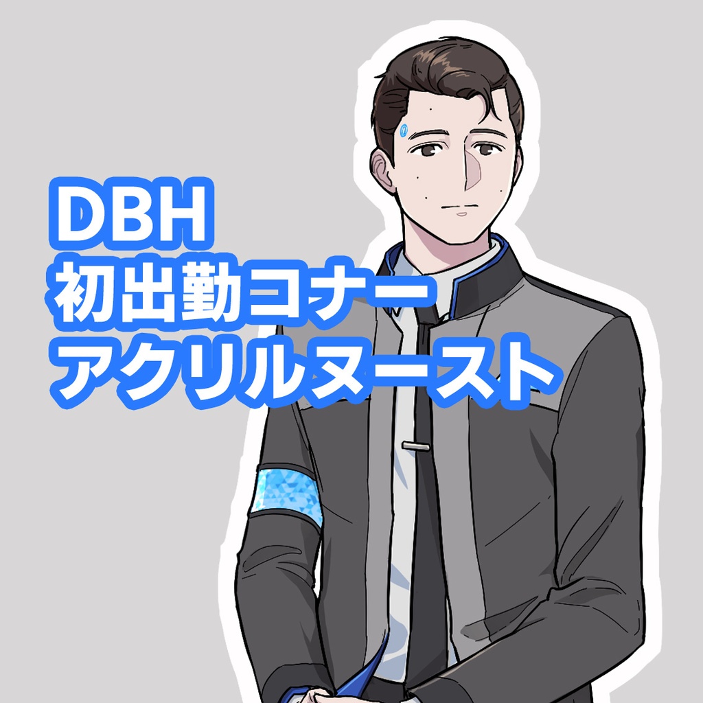 DBH 初出勤コナー アクリルヌードルストッパー