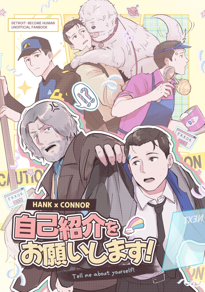 [DBH] 自己紹介をお願いします! (ハンコナ)