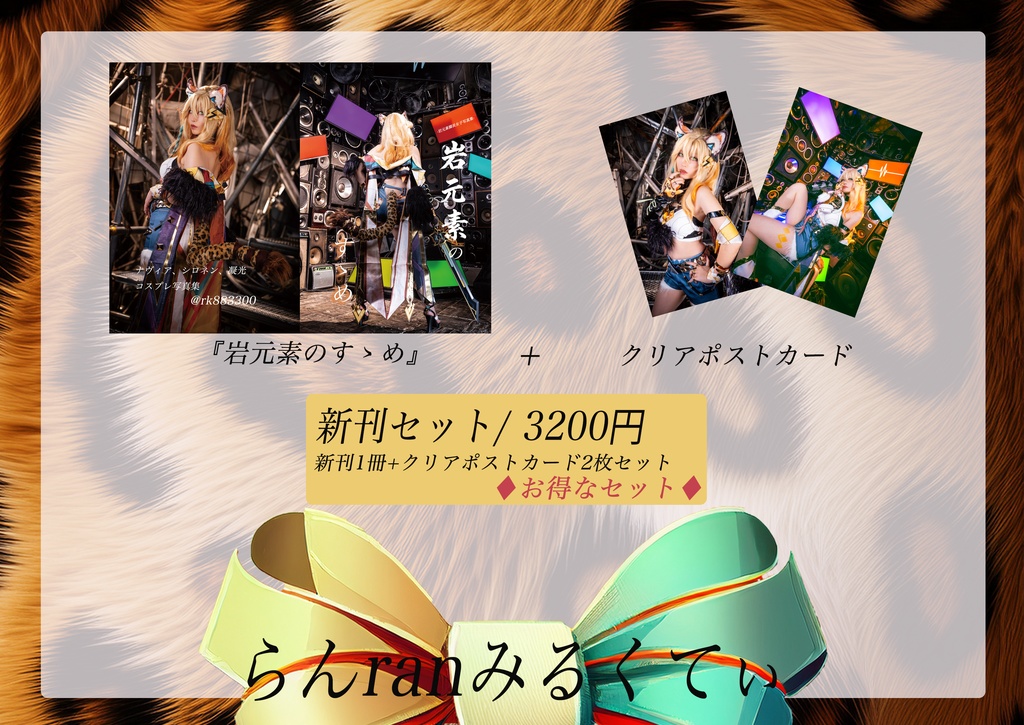 C107 新刊セット