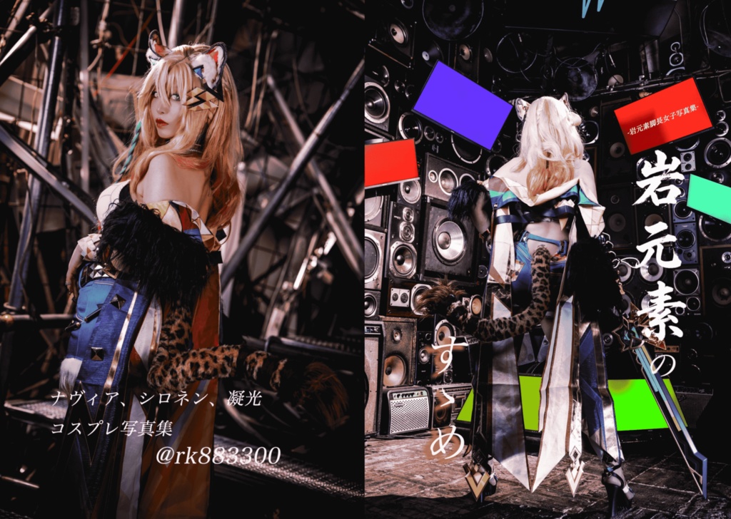 C107 新刊 単品 「岩元素のすゝめ」