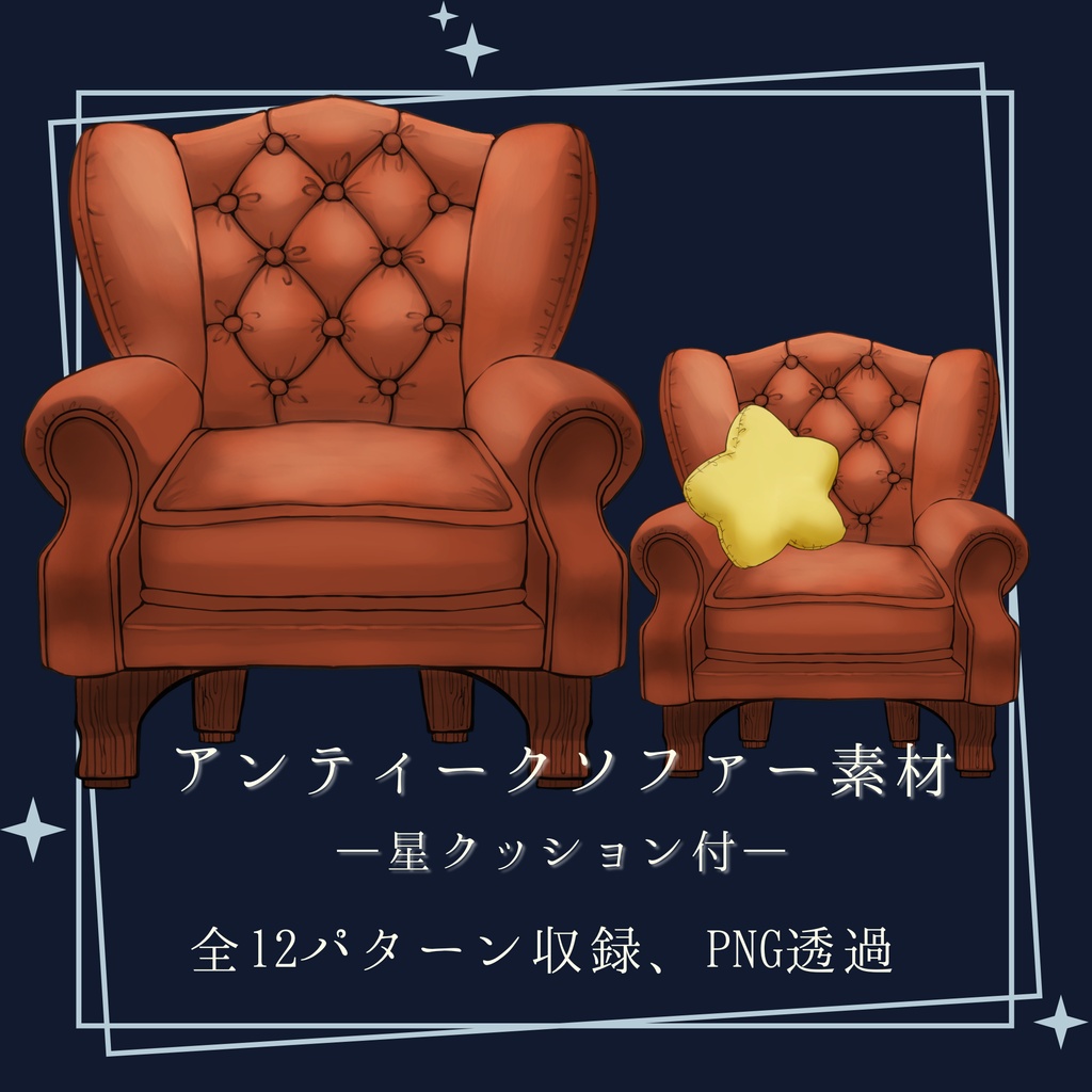 アンティークソファー