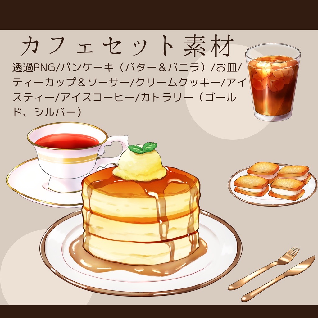 カフェセット素材