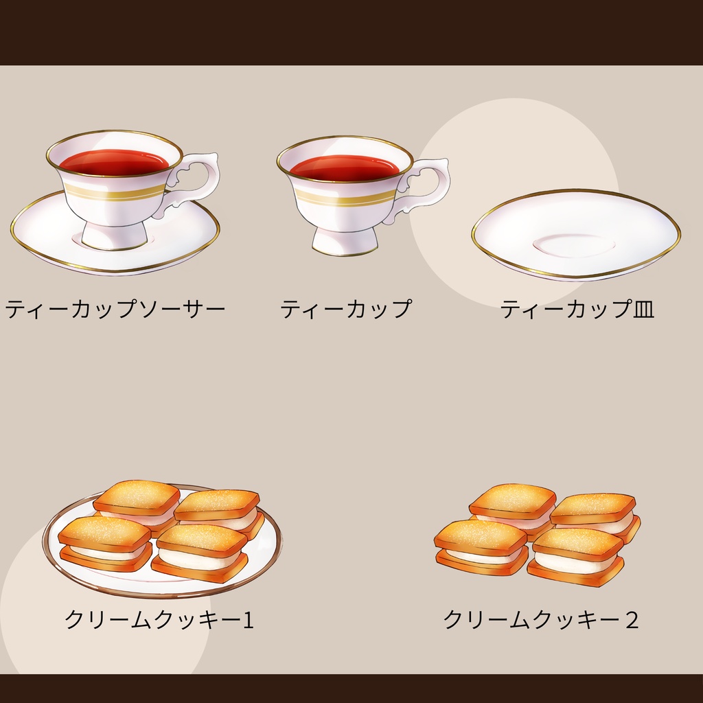 カフェセット素材