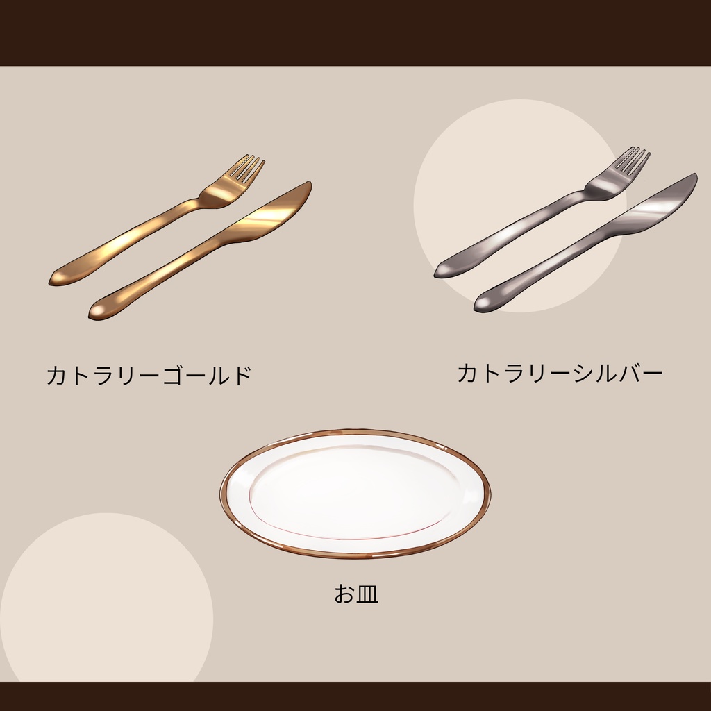 カフェセット素材