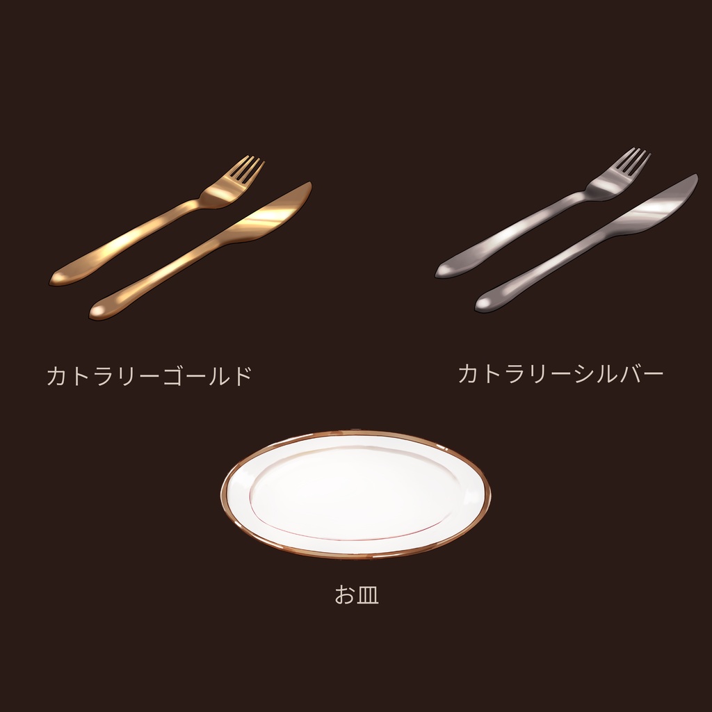 カフェセット素材