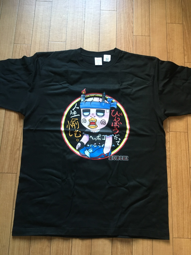 くンちTシャツ1