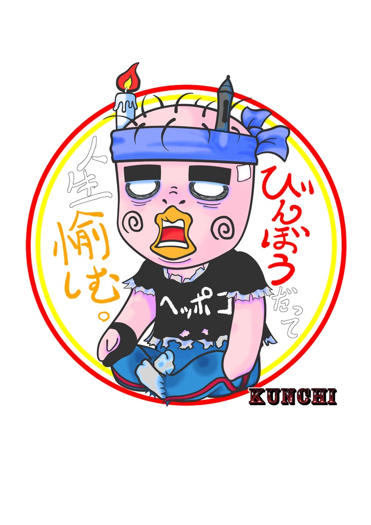 くンちTシャツ1