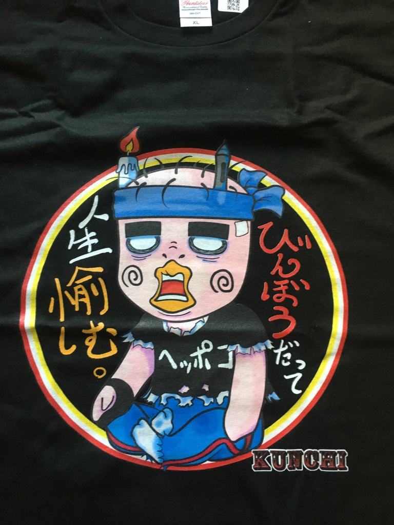 くンちTシャツ1