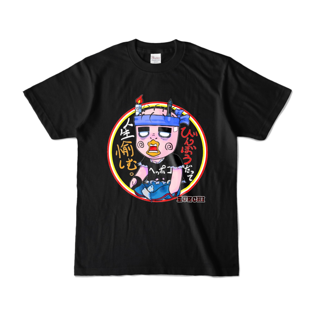 くンちTシャツ1