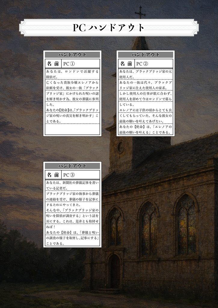 【電子書籍】インセイン「終焉の鐘」(基本ルールブック対応)