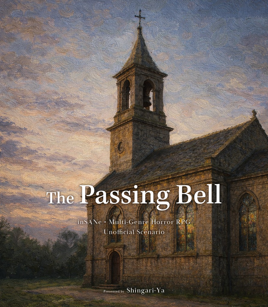 【電子書籍】インセイン「終焉の鐘」(基本ルールブック対応)【!!!早期アクセス版!!!】