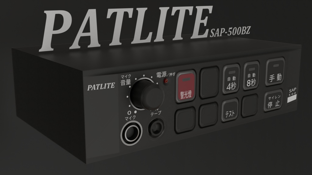 SAP-500BZ [3DPARTS]